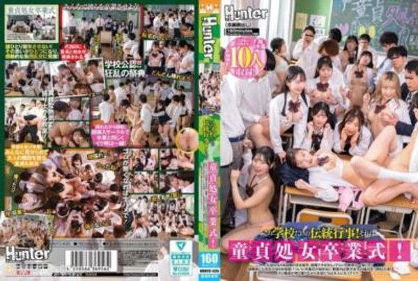 HUNTC-435 這所學校特有的傳統活動！那就是處男處女畢業典禮！學生必須在離開學校之前失去性處女，否則無法升學或就業！此外，作為性教育的一部分，老師會指導有經驗的人進行性行為！當畢業典禮正式開始時，教室內男生女生紛紛激情交織！汗水和精液飛濺，學生們...